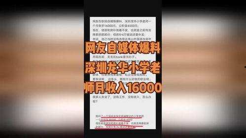 深圳网友周先生最新爆料,揭秘最新热点事件内幕  第1张