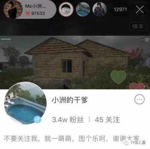 快手小洲最新爆料,揭秘娱乐圈幕后真相 第1张 快手小洲最新爆料,揭秘娱乐圈幕后真相 第1张