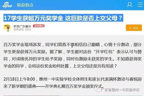 惠州学生爆料新闻视频,揭秘校园内幕事件 第3张 惠州学生爆料新闻视频,揭秘校园内幕事件 第3张